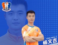 被禁足的杨文吉再发声:欠薪如此普遍,球员走正规途径还要不到钱
