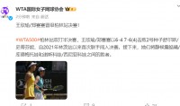 为中国女网加油!王馨予/郑赛赛晋级柏林决赛