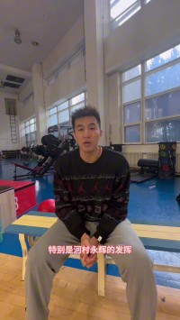 郭艾伦:很佩服河村勇辉 我们的奥运希望只能将希望寄托在下一代