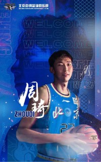 💪🏻媒体人:北汽男篮10月3日再战季前赛 周琦&奥莫特&杰曼有望出战