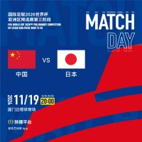 今晚就是1/100?国足对日本已经连续26年&15场不胜!战绩6平9负