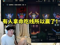 Letme谈总决赛BLG打T1上单换线问题:就两个选择 拿命吃线和不死