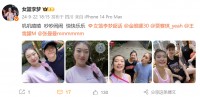 😊李梦晒和队友合照:叽叽喳喳 吵吵闹闹 快快乐乐
