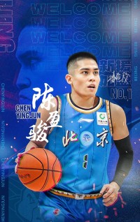 北京VS吉林前瞻:陈盈骏状态火热率队冲击7连胜 琼斯能守住主场吗?