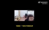 Sask谈Letme队与Doinb训练赛节奏：以和为贵 开始以为是节目效果