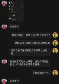 崔永熙经纪公司:网友回复并非真实聊天记录 目前他正专注于备战NBA夏季联赛