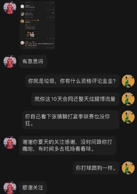 崔永熙经纪公司:网友回复并非真实聊天记录 目前他正专注于备战NBA夏季联赛