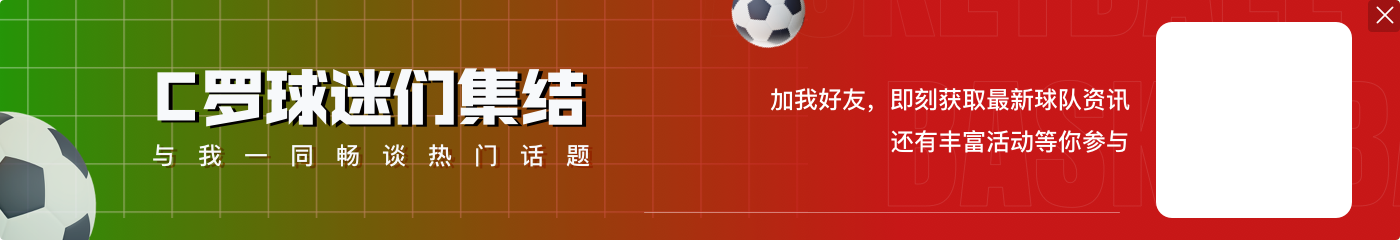 乔治娜的后续观点? C罗在社交媒体上发布度假视频:悠闲地骑行在海上栈道
