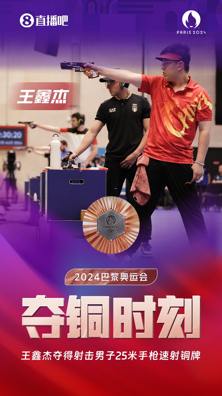 📰奥运早报:中国队单日2金3银3铜 李越宏三战奥运终夺金