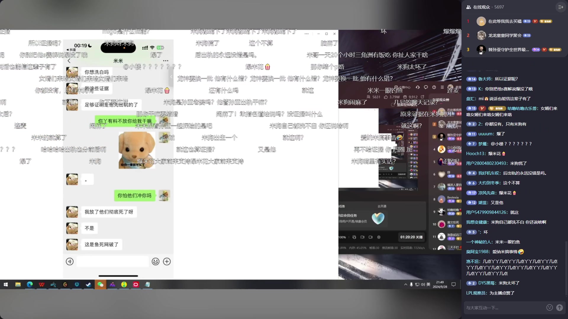 爆!孙亚龙前妻潘慧深夜晒聊天图证明有人出轨:6房间 亲爱的孙哥哥