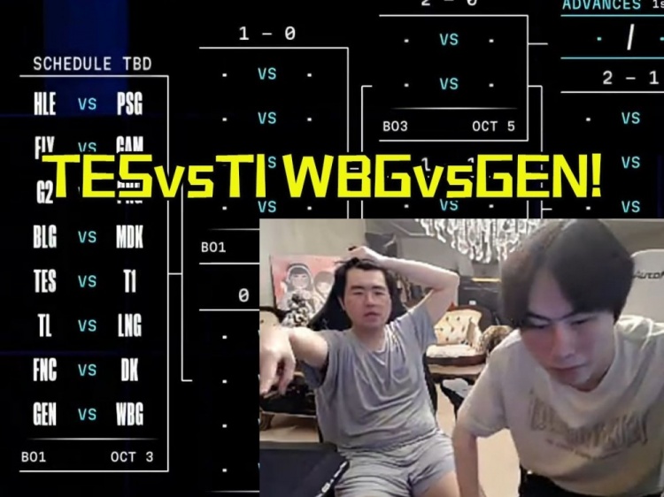 姿态看S14瑞士轮抽签TES对战T1 WBG对战GEN:小虎要打Chovy啊?