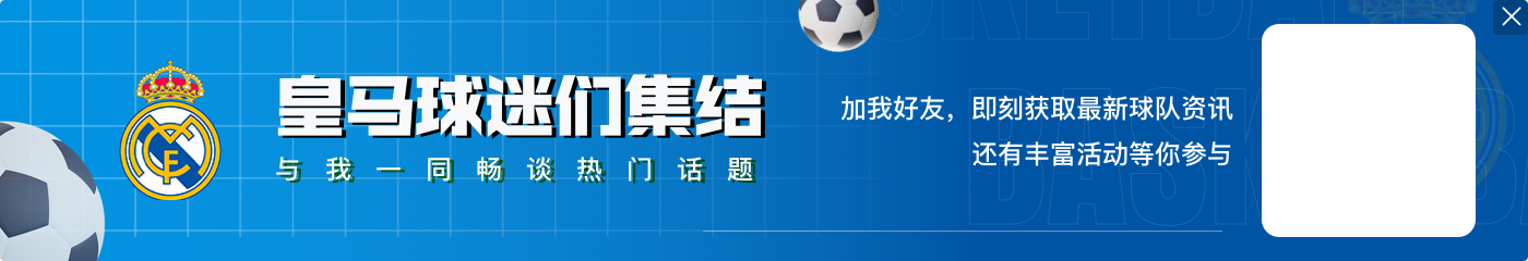 马卡:西班牙裁判委员会将不会对贝林厄姆辱骂裁判的行为作处罚