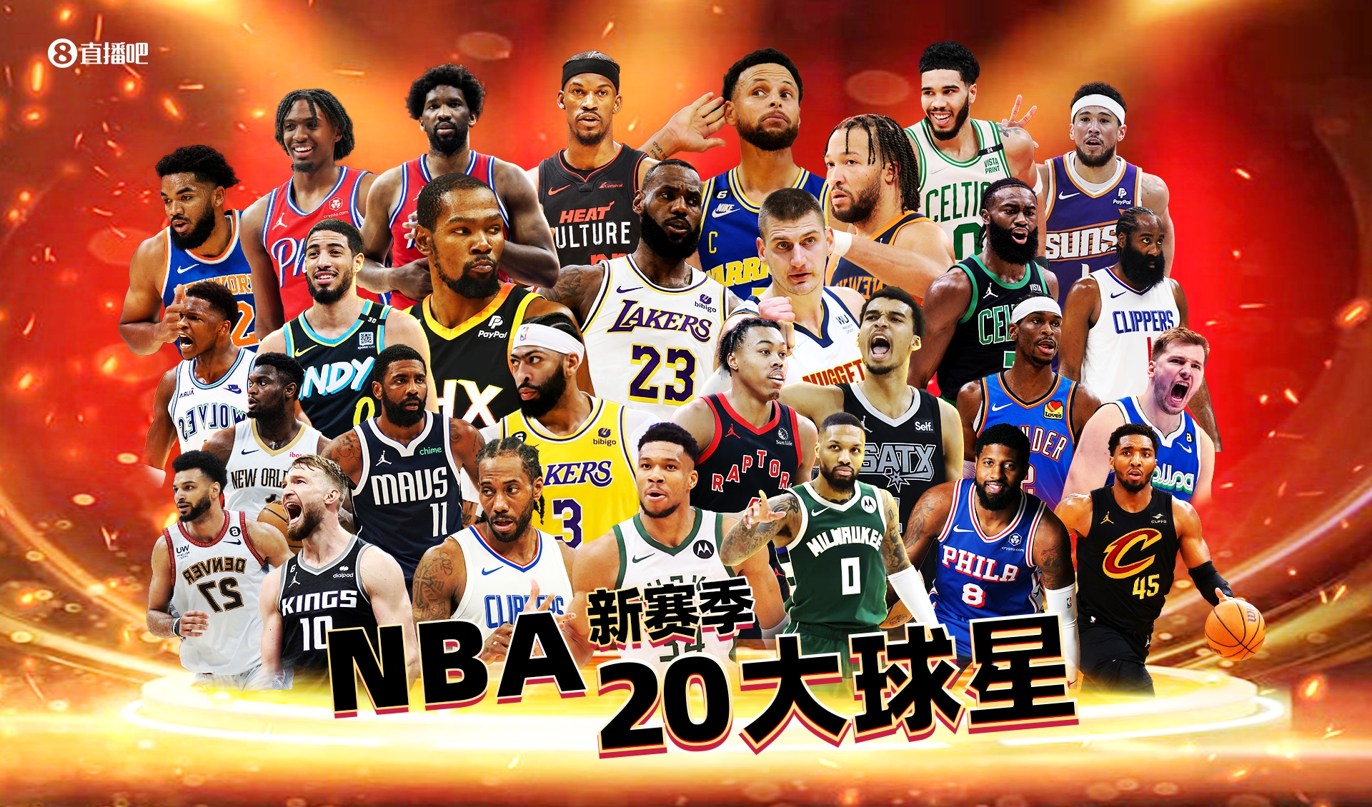 【吧友评选】🌟NBA新赛季20大球星之No.18!