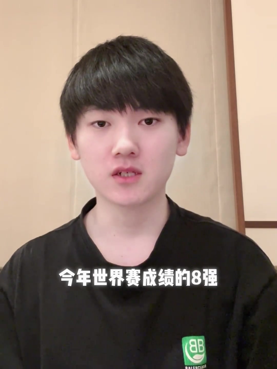 JackeyLove更新抖音谈S14:八强输得很难看很难接受,BLG加油K皇加油❗